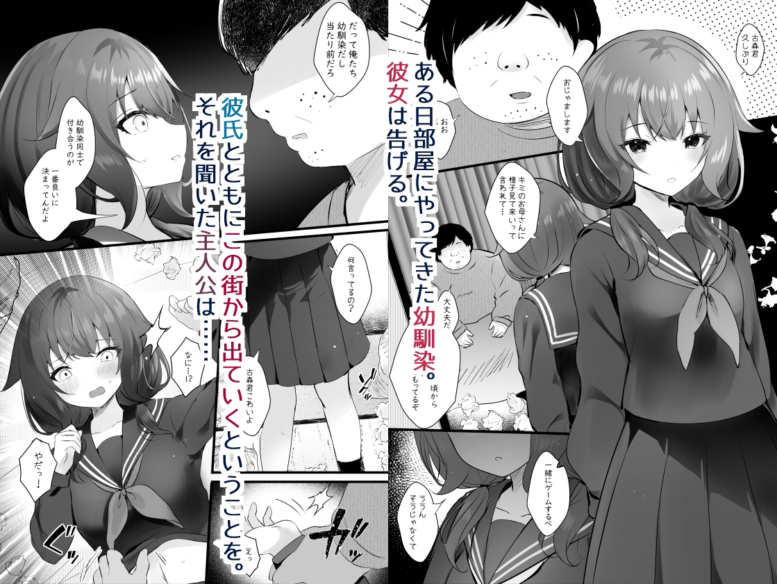 幼馴染なんだから俺のこと好きに決まってる