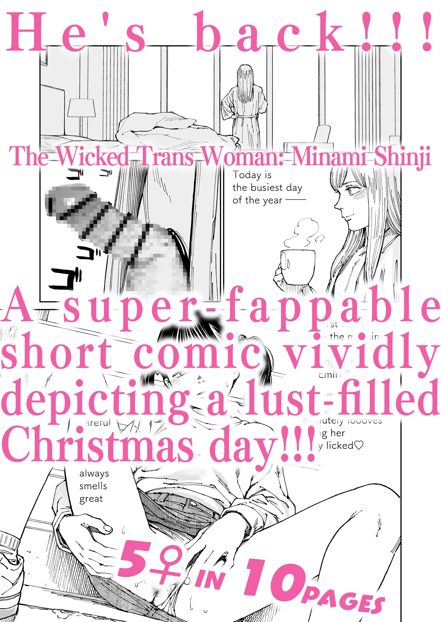 【英語版】ガールラヴ・ダイアリー クリスマススペシャル