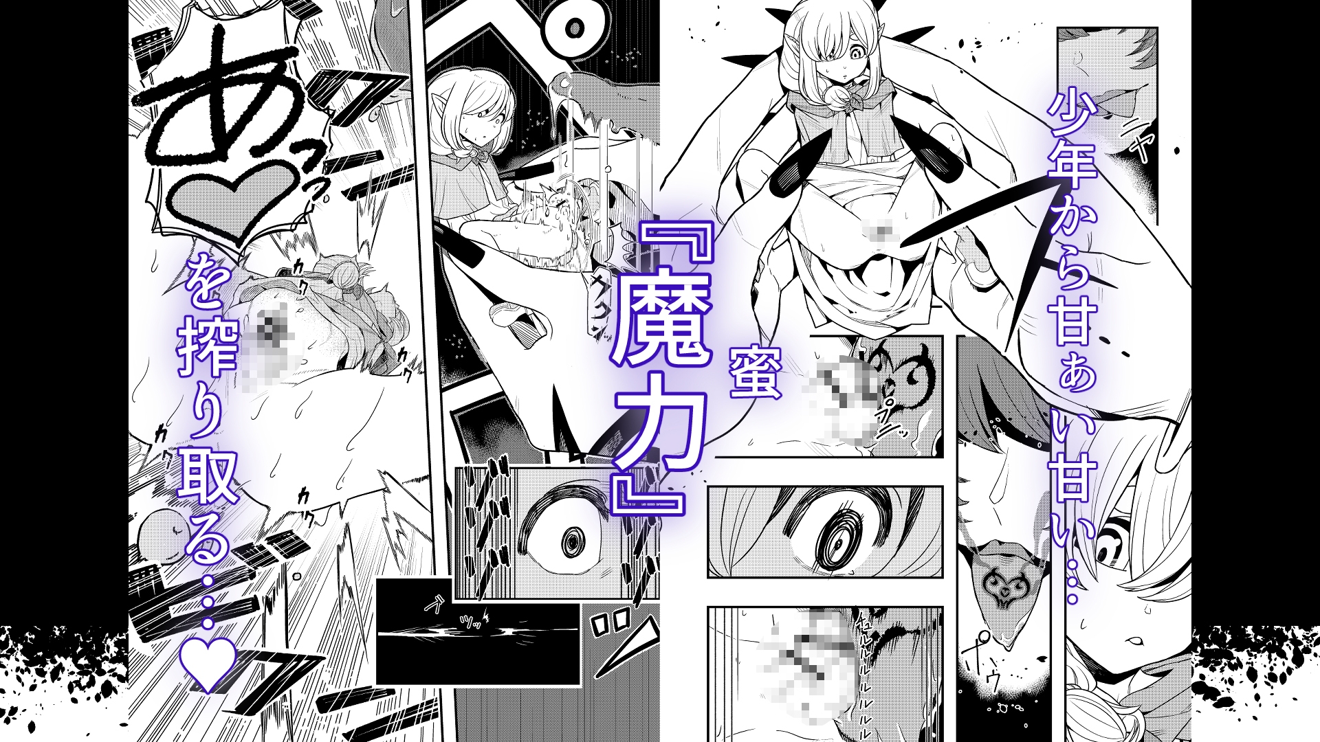 魔王の舌に溶ける