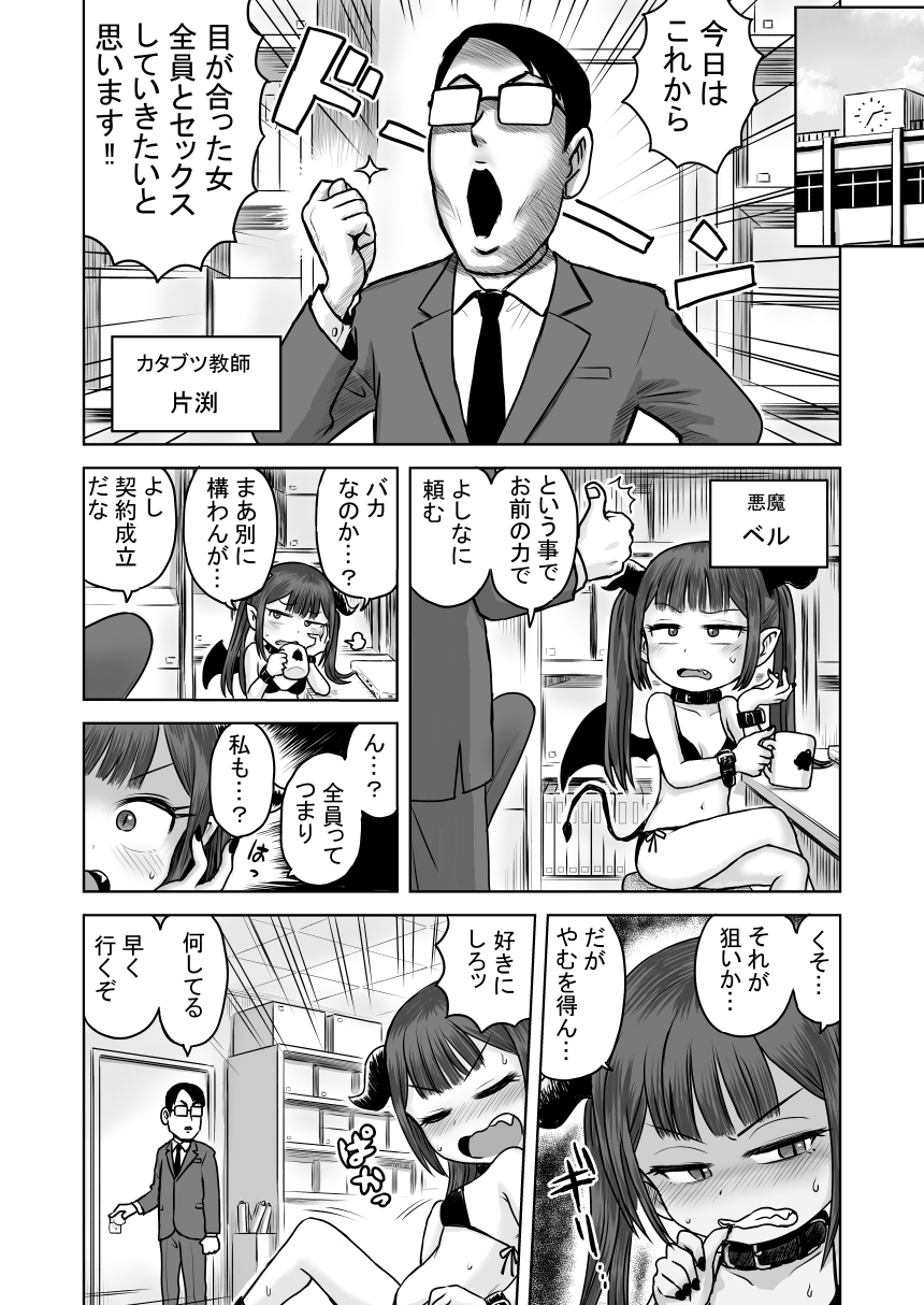 目が合った女全員とセックスしてみた