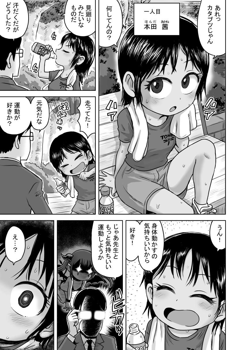 目が合った女全員とセックスしてみた