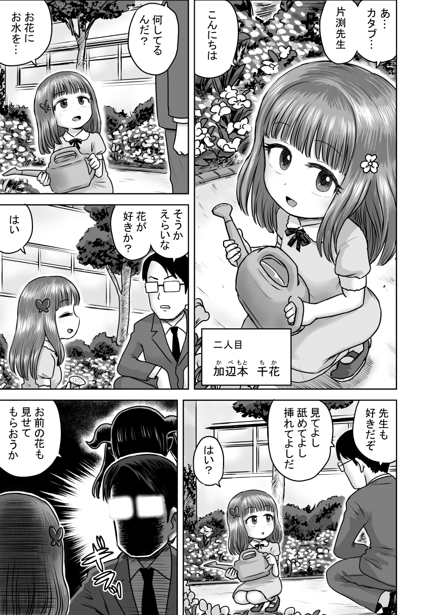 目が合った女全員とセックスしてみた