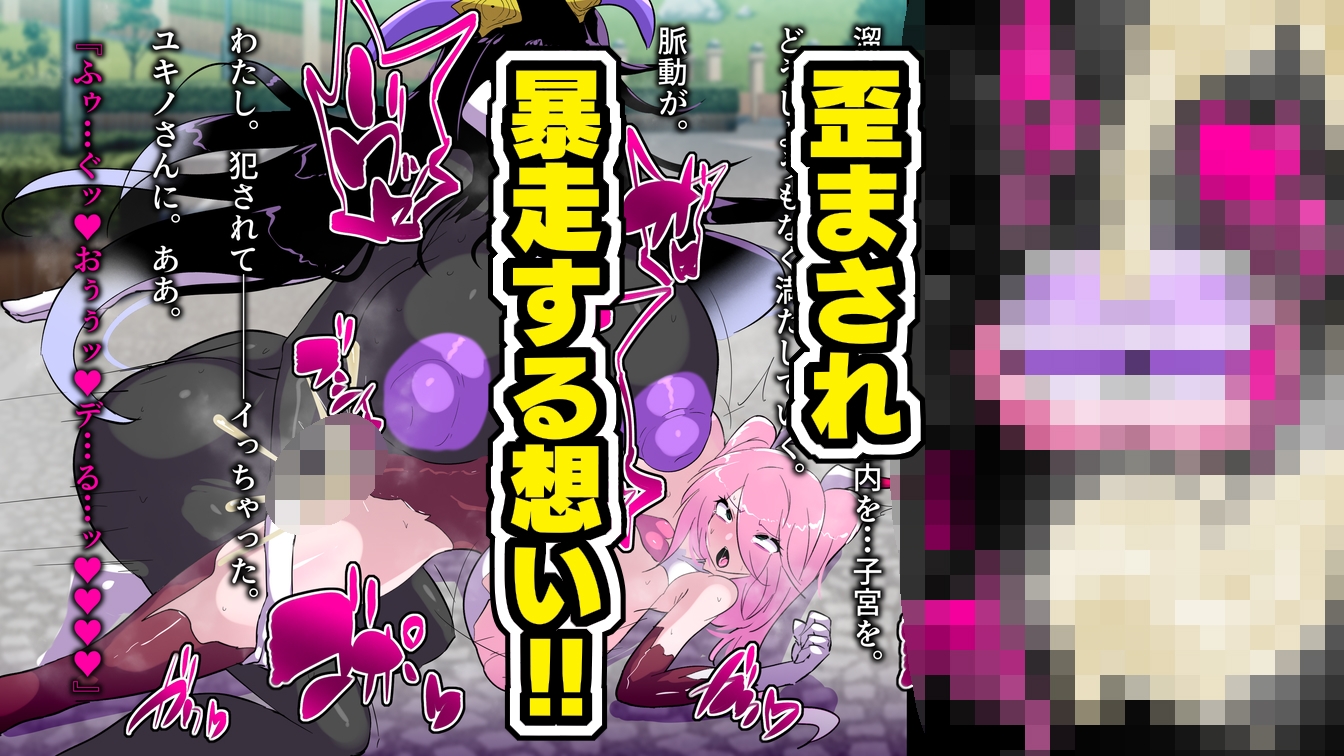 蒼銀のルリオラ 服従母乳と変異の罠！