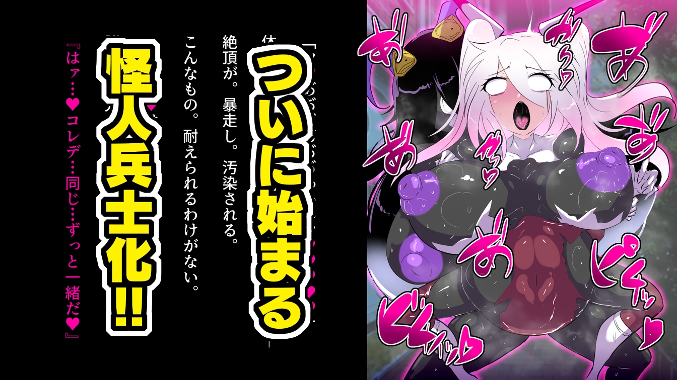 蒼銀のルリオラ 服従母乳と変異の罠！