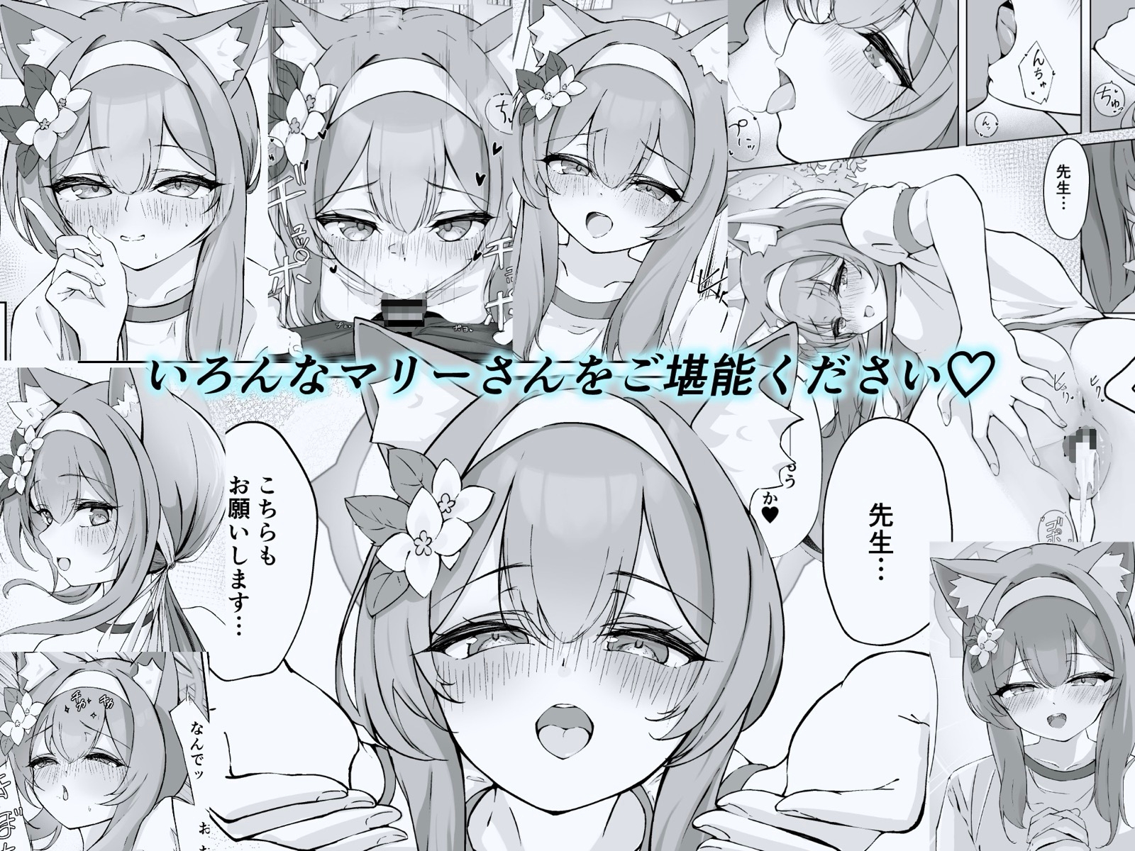 伊○マリーの野外聖水