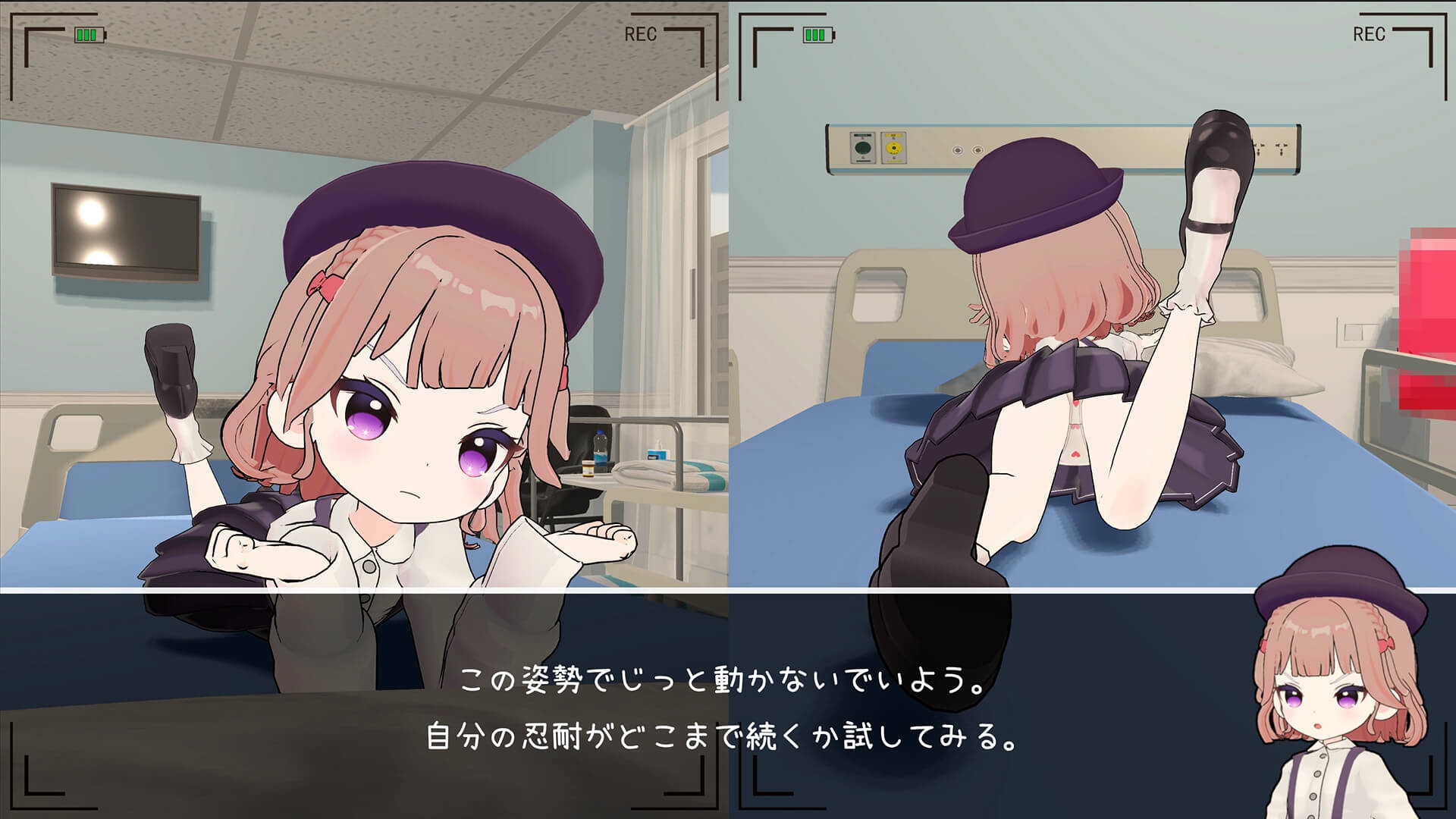 医師の特殊任務