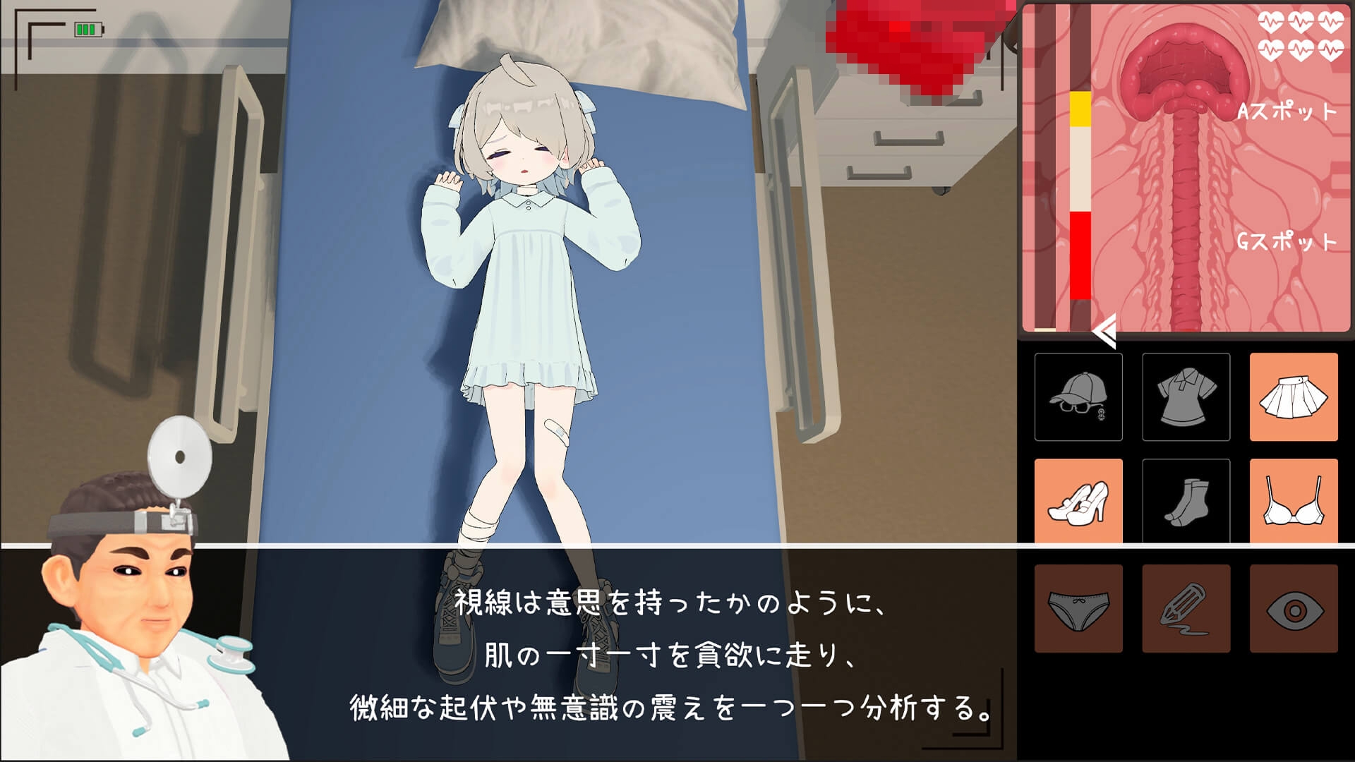 医師の特殊任務