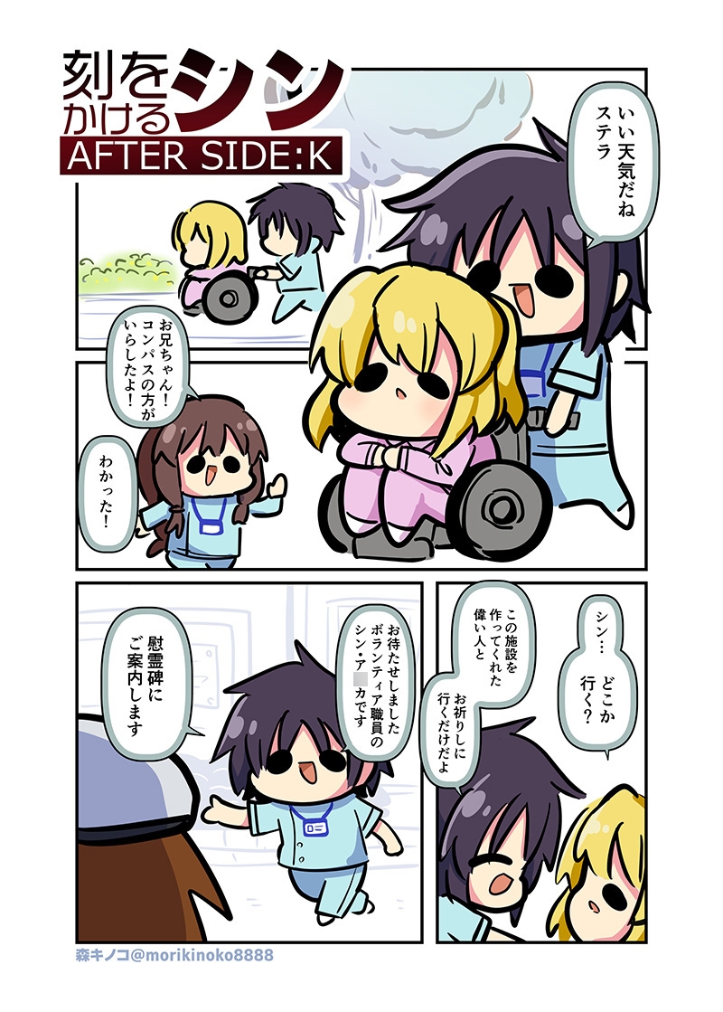 みんな自由でまいっタネ！6