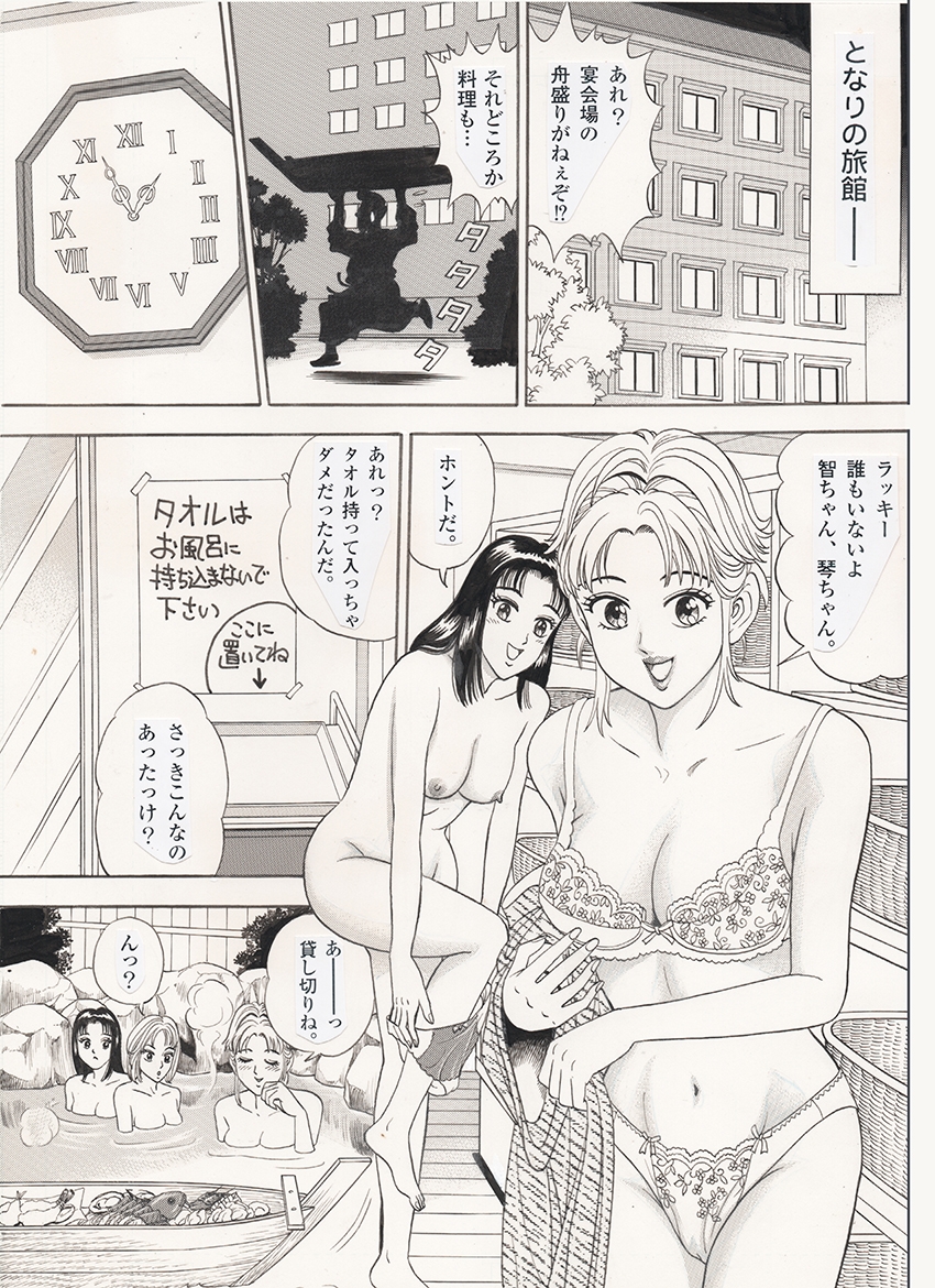 われら平林学園〇校付属大学合コン部 総集編