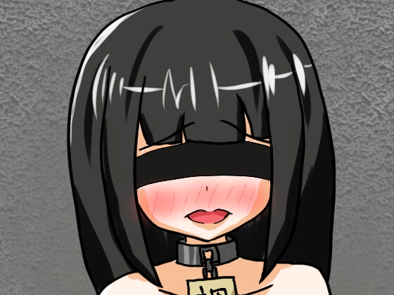 女子矯正収容所