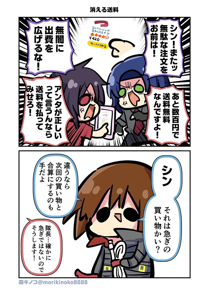 みんな自由でまいっタネ！7