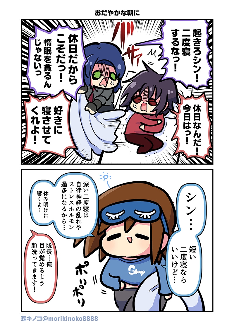 みんな自由でまいっタネ！7