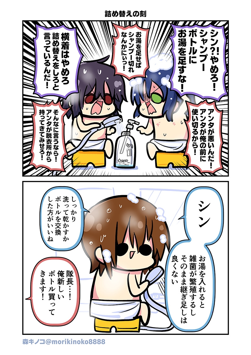 みんな自由でまいっタネ！7