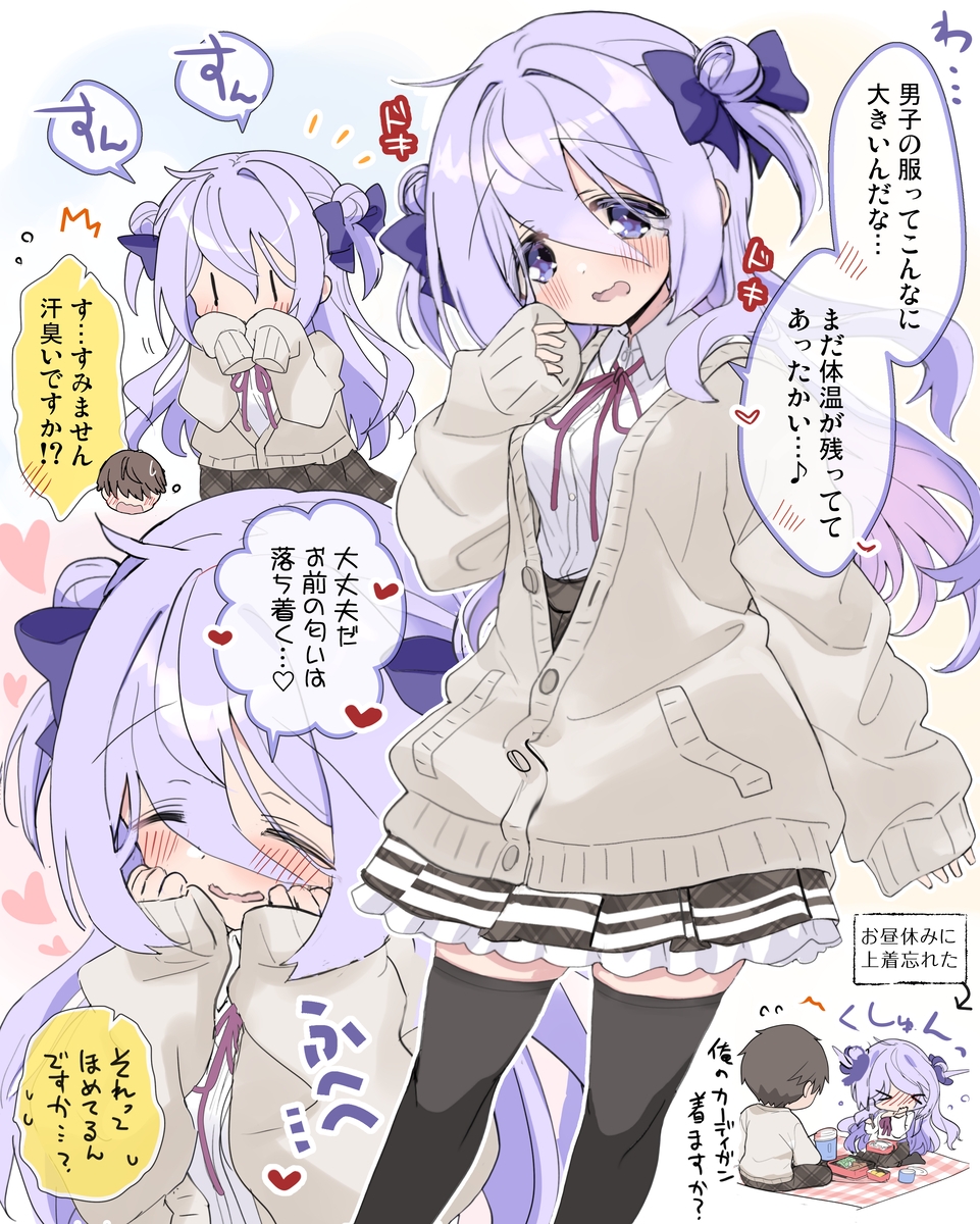 クラスの陰キャお嬢様の執事になりました9