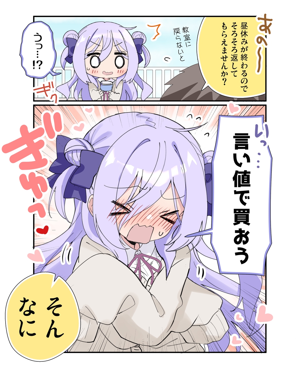 クラスの陰キャお嬢様の執事になりました9