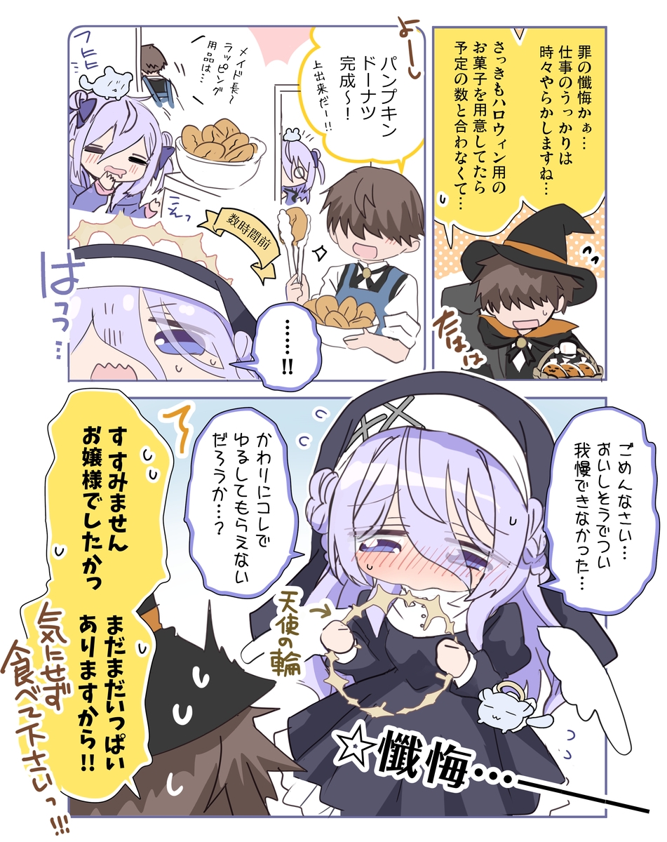 クラスの陰キャお嬢様の執事になりました9