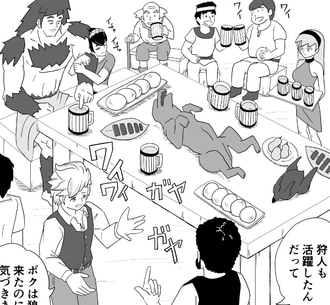 ギルガメシュ 第3話