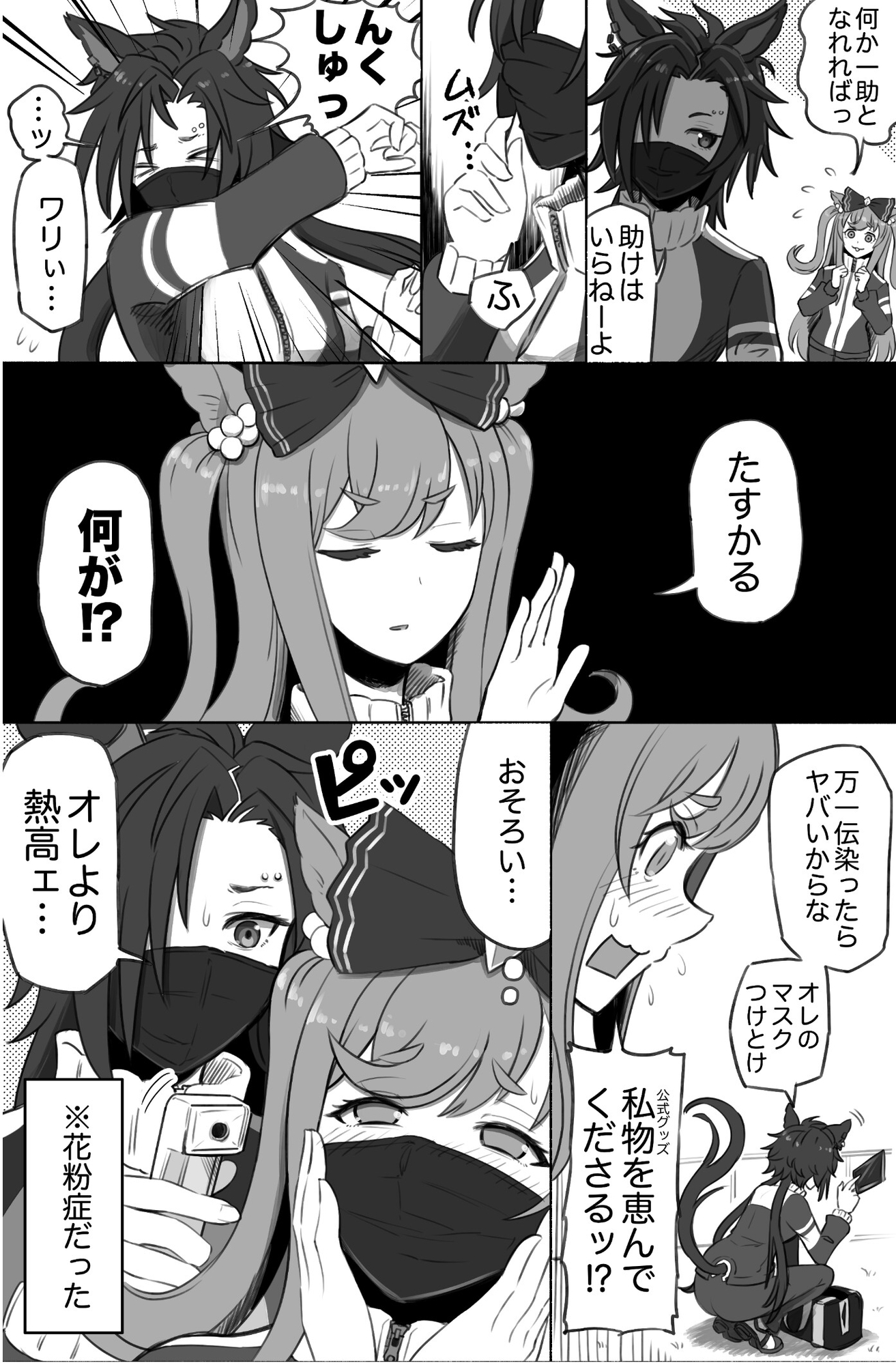 なンだかンだ優しいシャカールさん