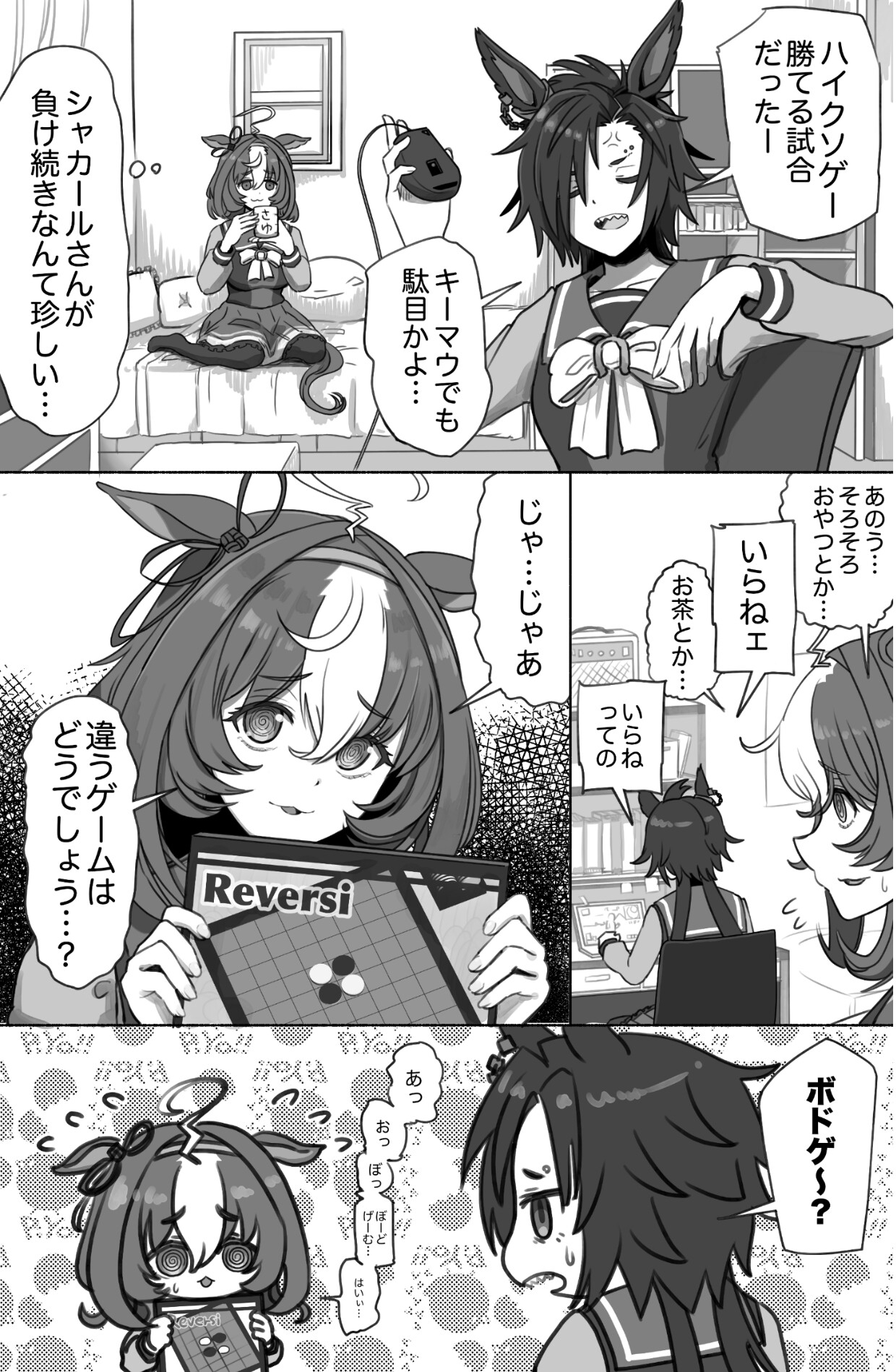 なンだかンだ優しいシャカールさん