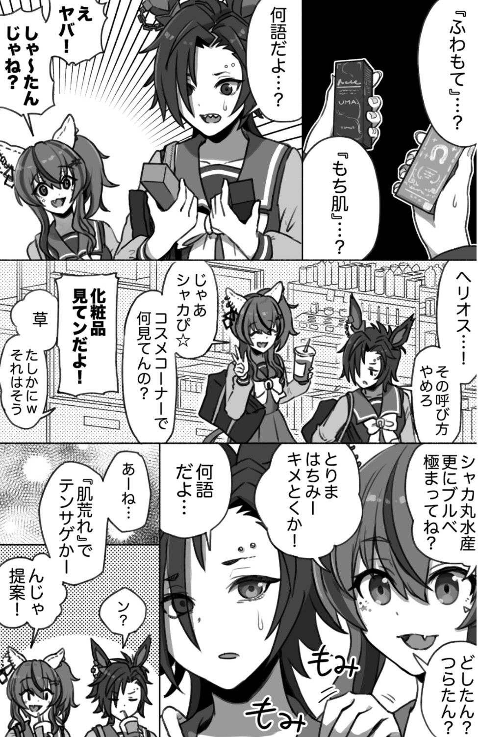 なンだかンだ優しいシャカールさん