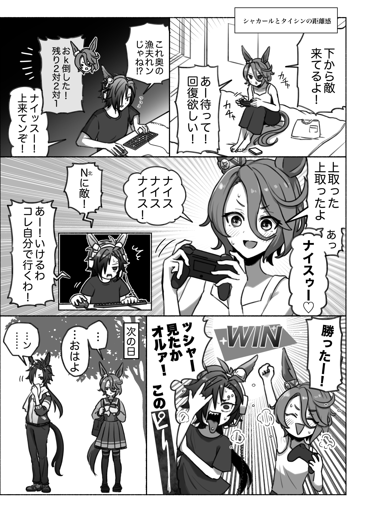 なンだかンだ優しいシャカールさん2