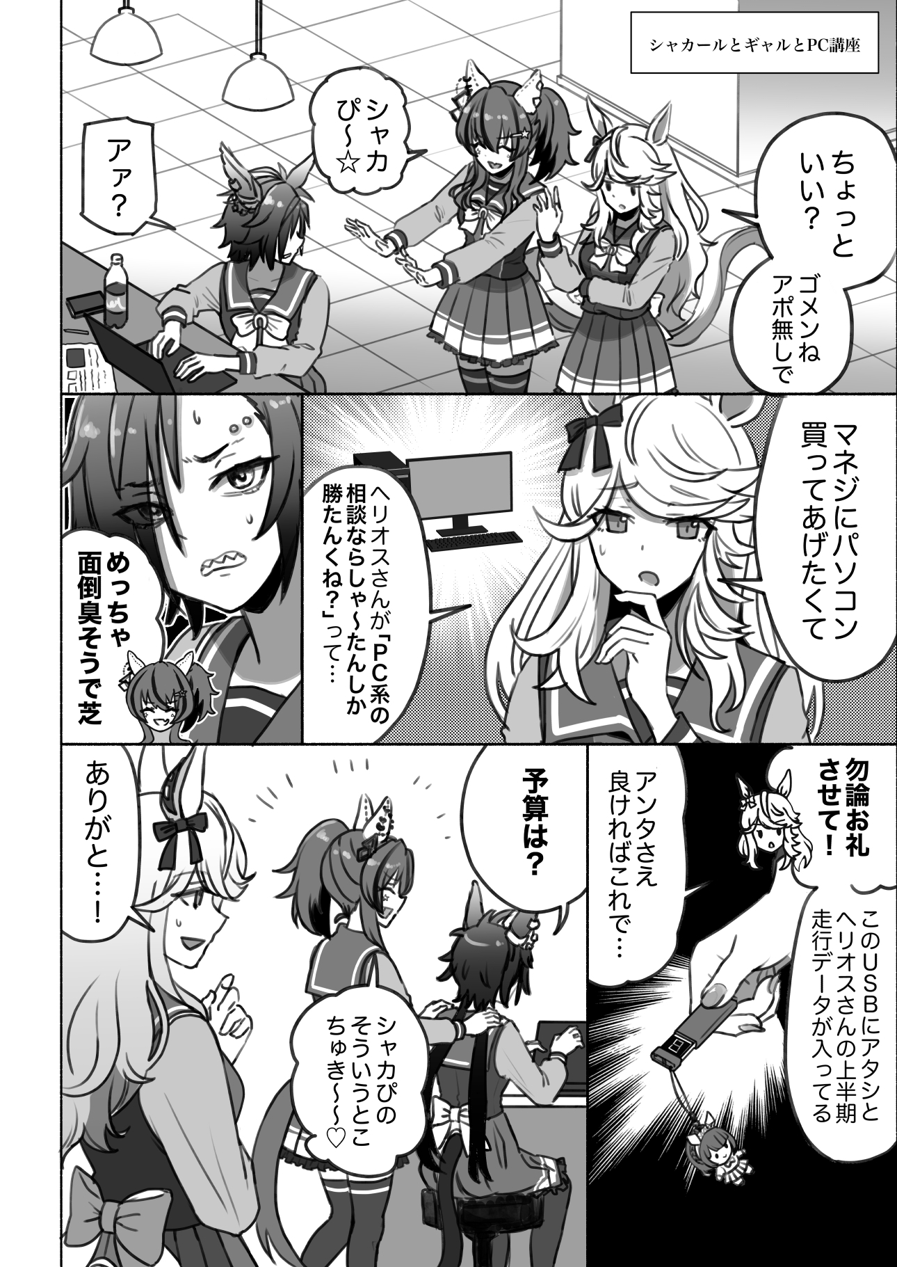 なンだかンだ優しいシャカールさん2