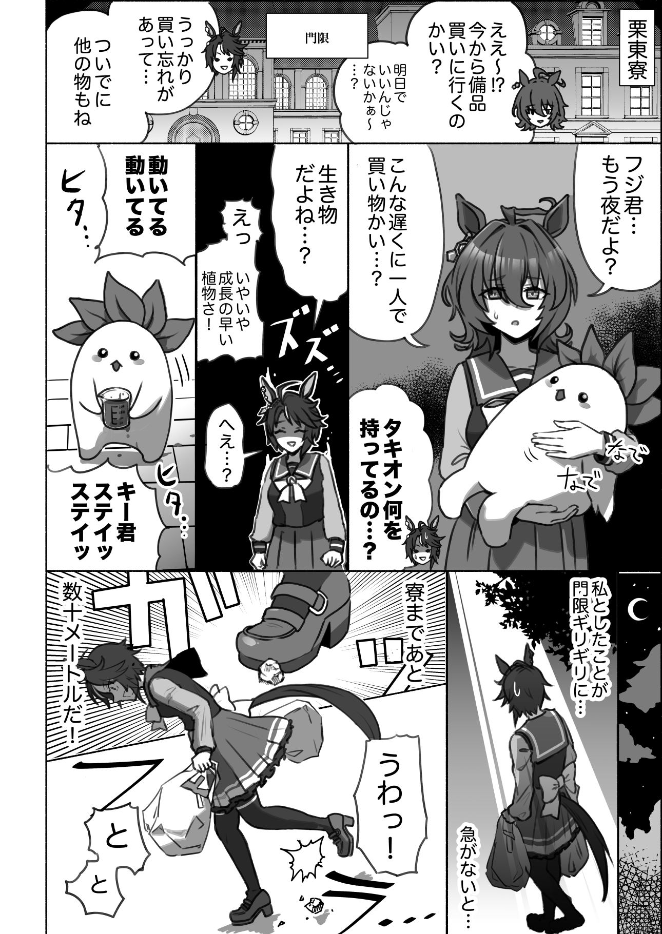 なンだかンだ優しいシャカールさん2