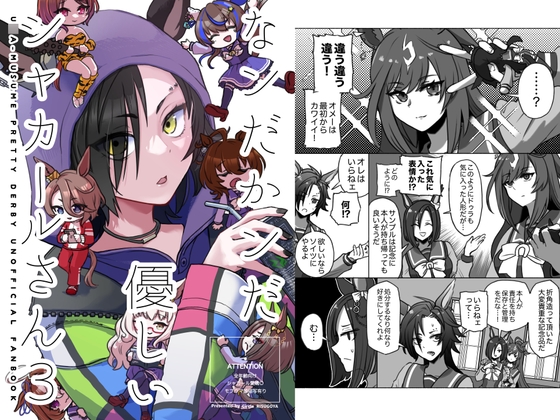 なンだかンだ優しいシャカールさん3