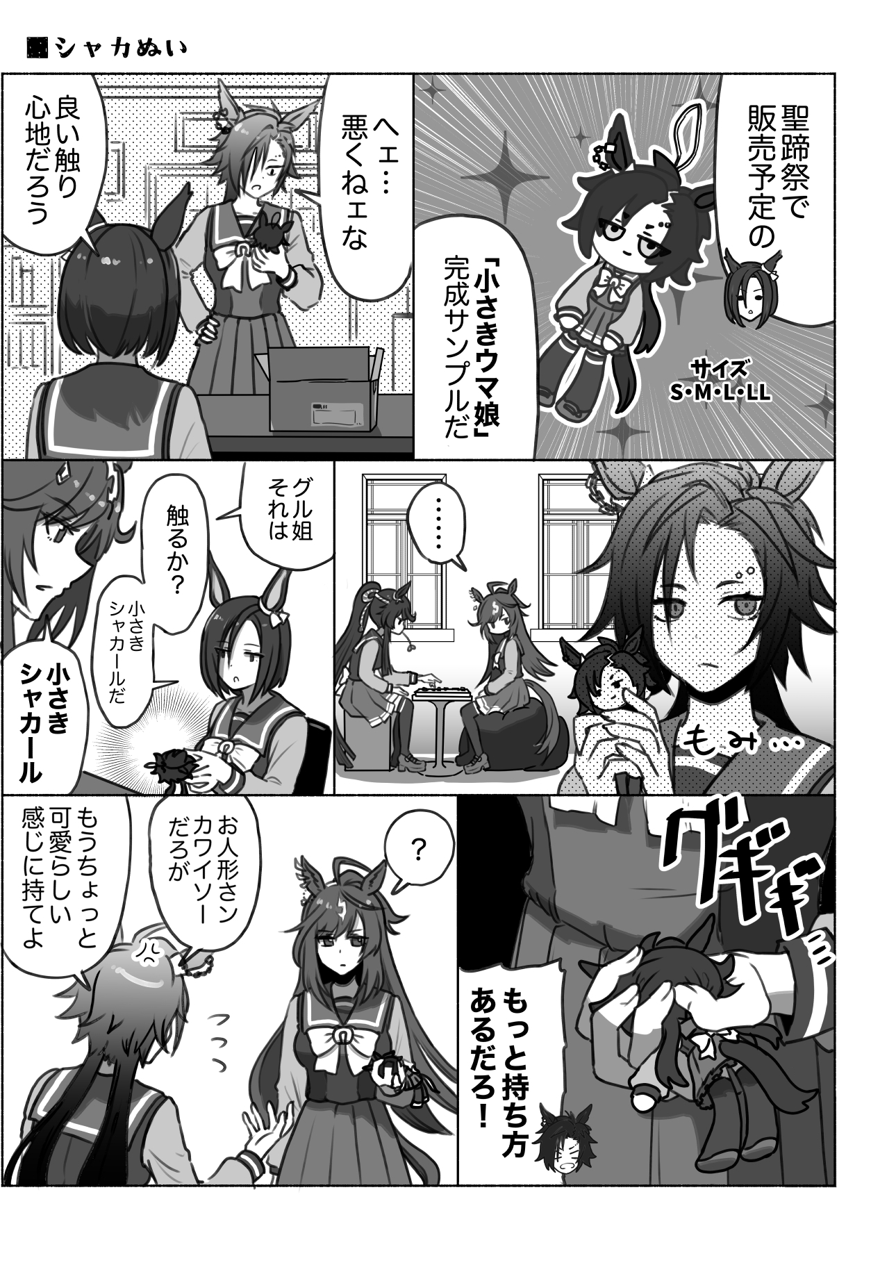 なンだかンだ優しいシャカールさん3