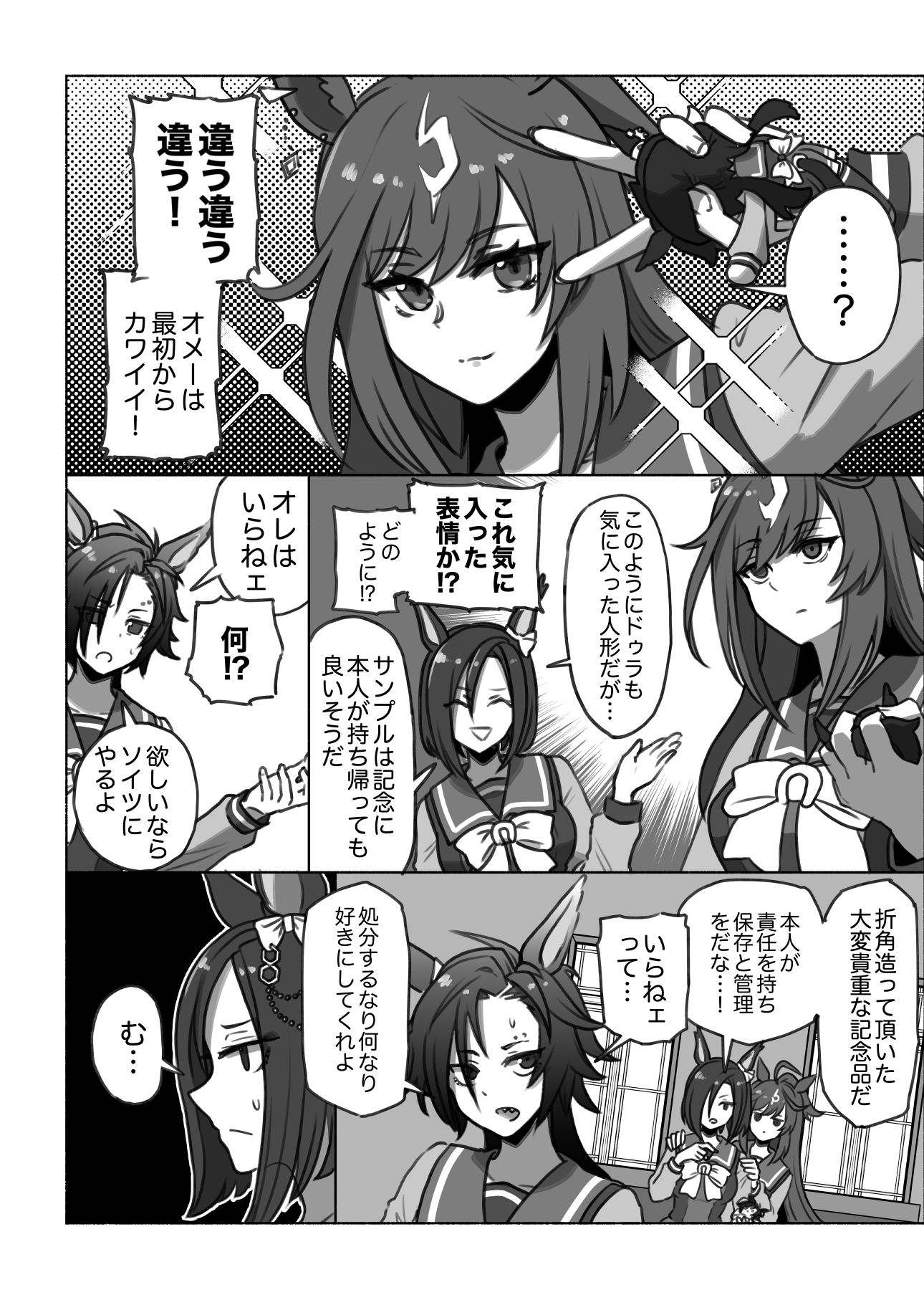 なンだかンだ優しいシャカールさん3