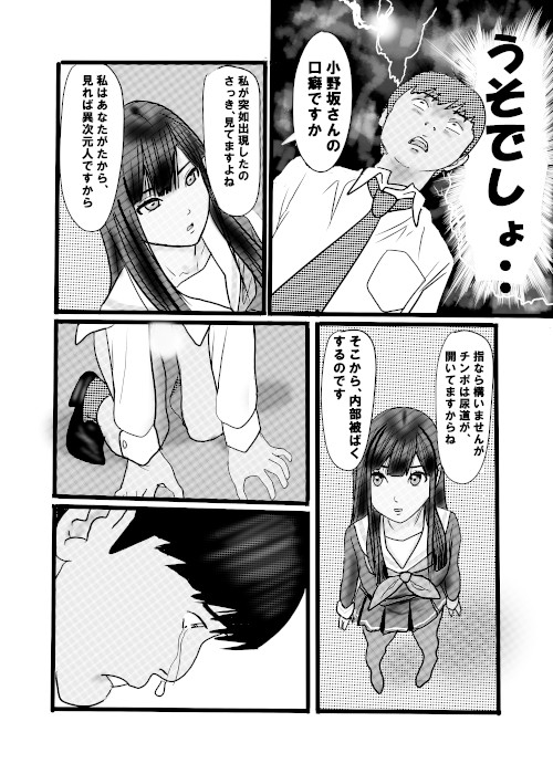 続クチュクチュワイセツ電車4