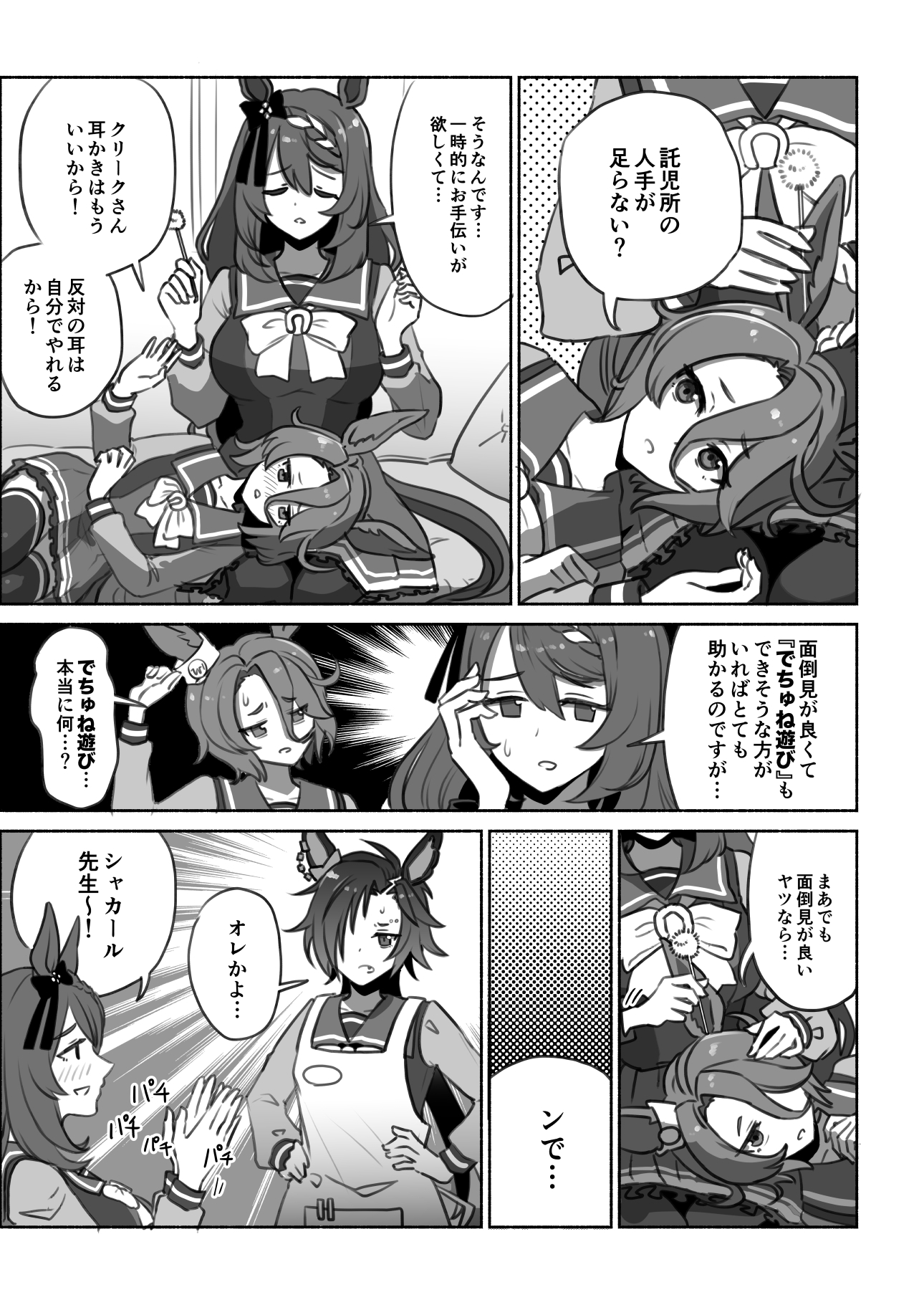 なンだかンだ優しいシャカールさん4