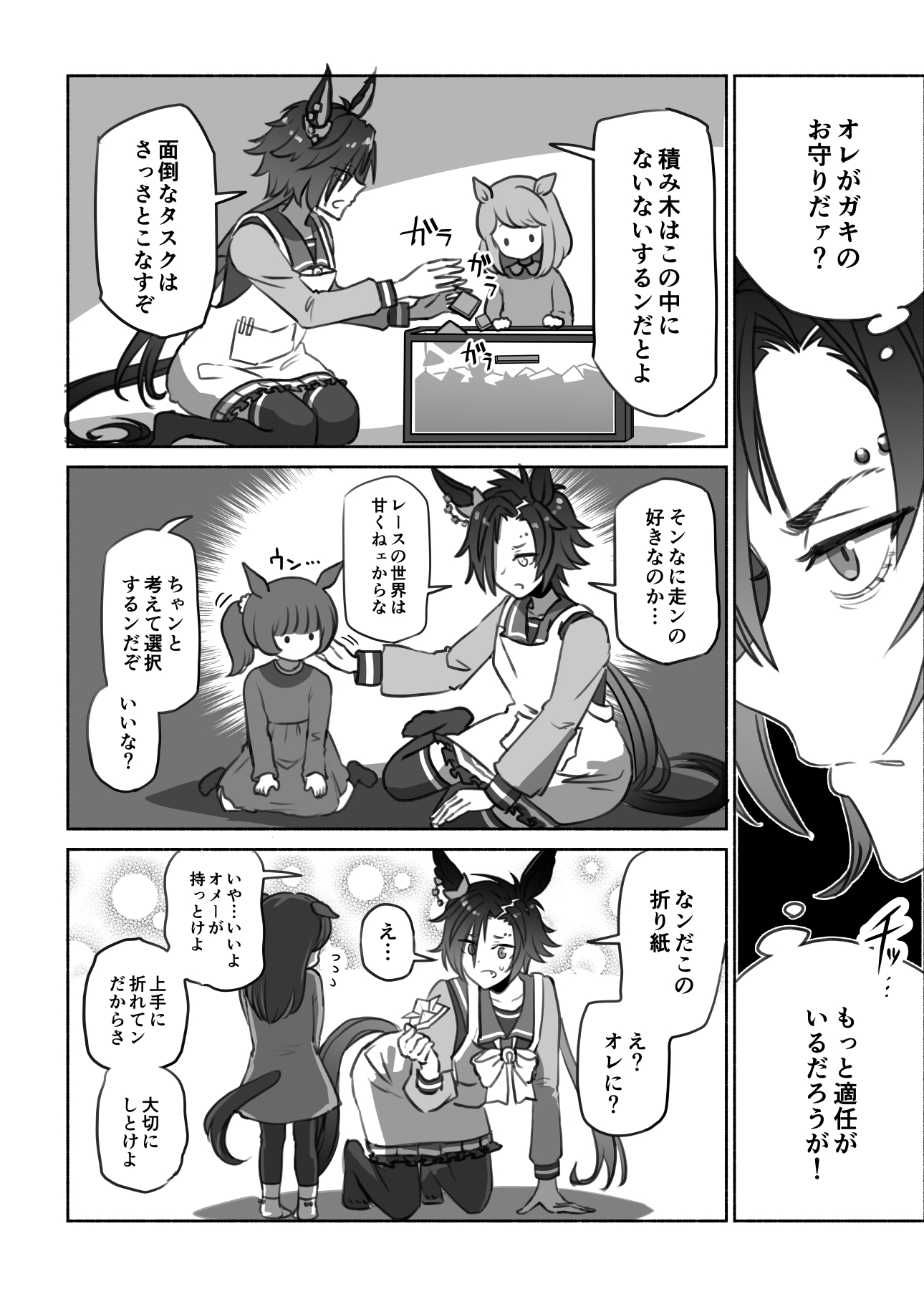 なンだかンだ優しいシャカールさん4