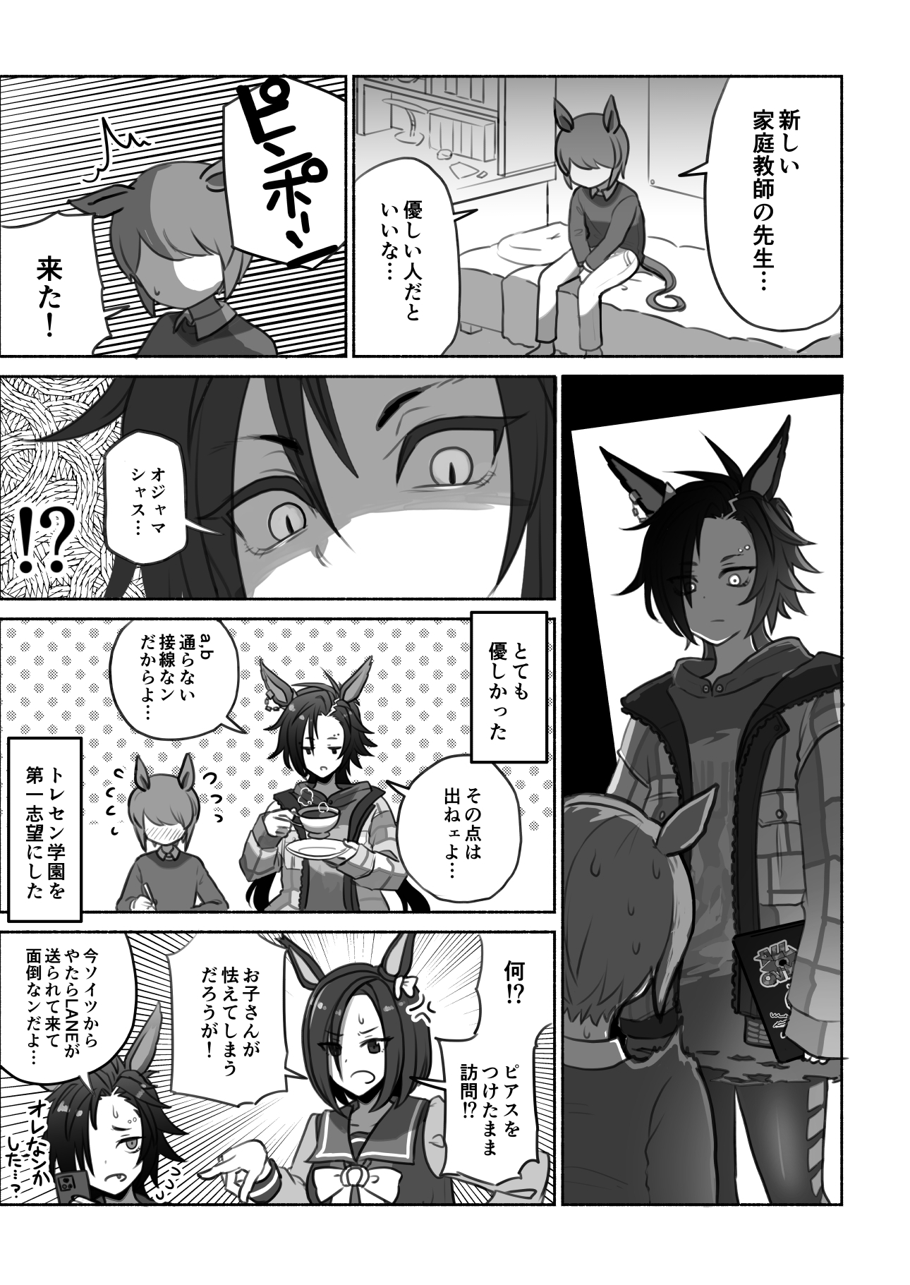 なンだかンだ優しいシャカールさん4