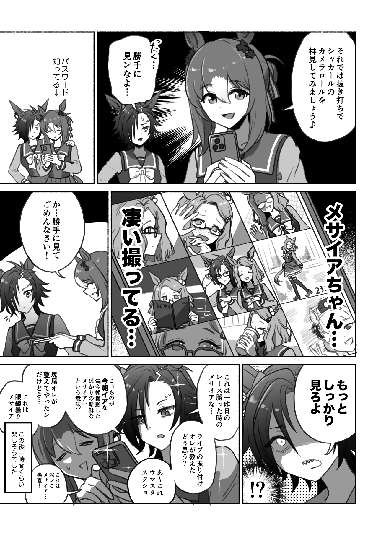 なンだかンだ優しいシャカールさん4