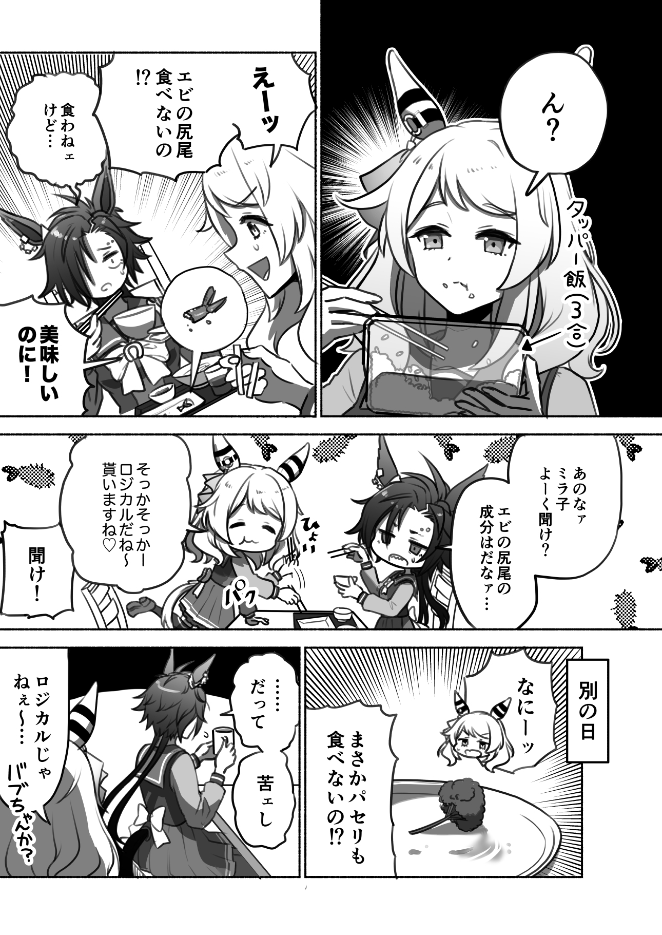 なンだかンだ優しいシャカールさん全集