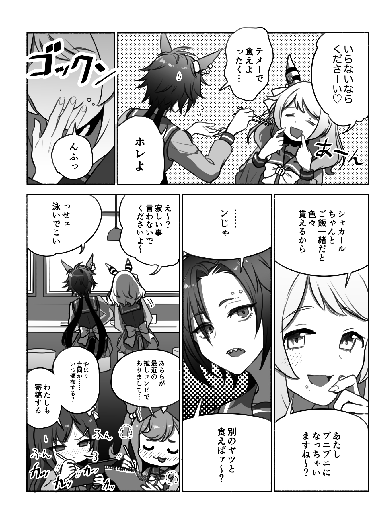 なンだかンだ優しいシャカールさん全集