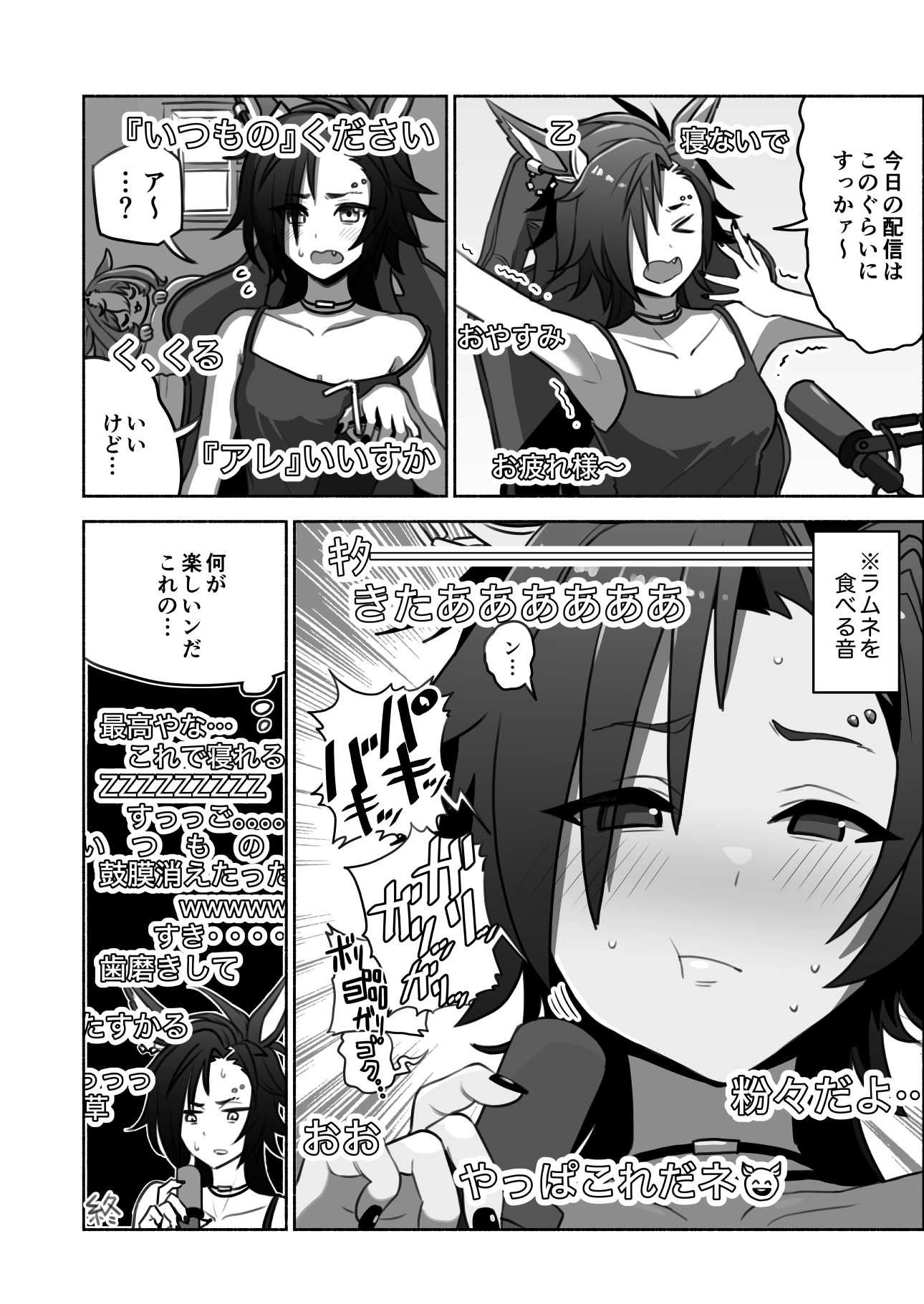 なンだかンだ優しいシャカールさん5