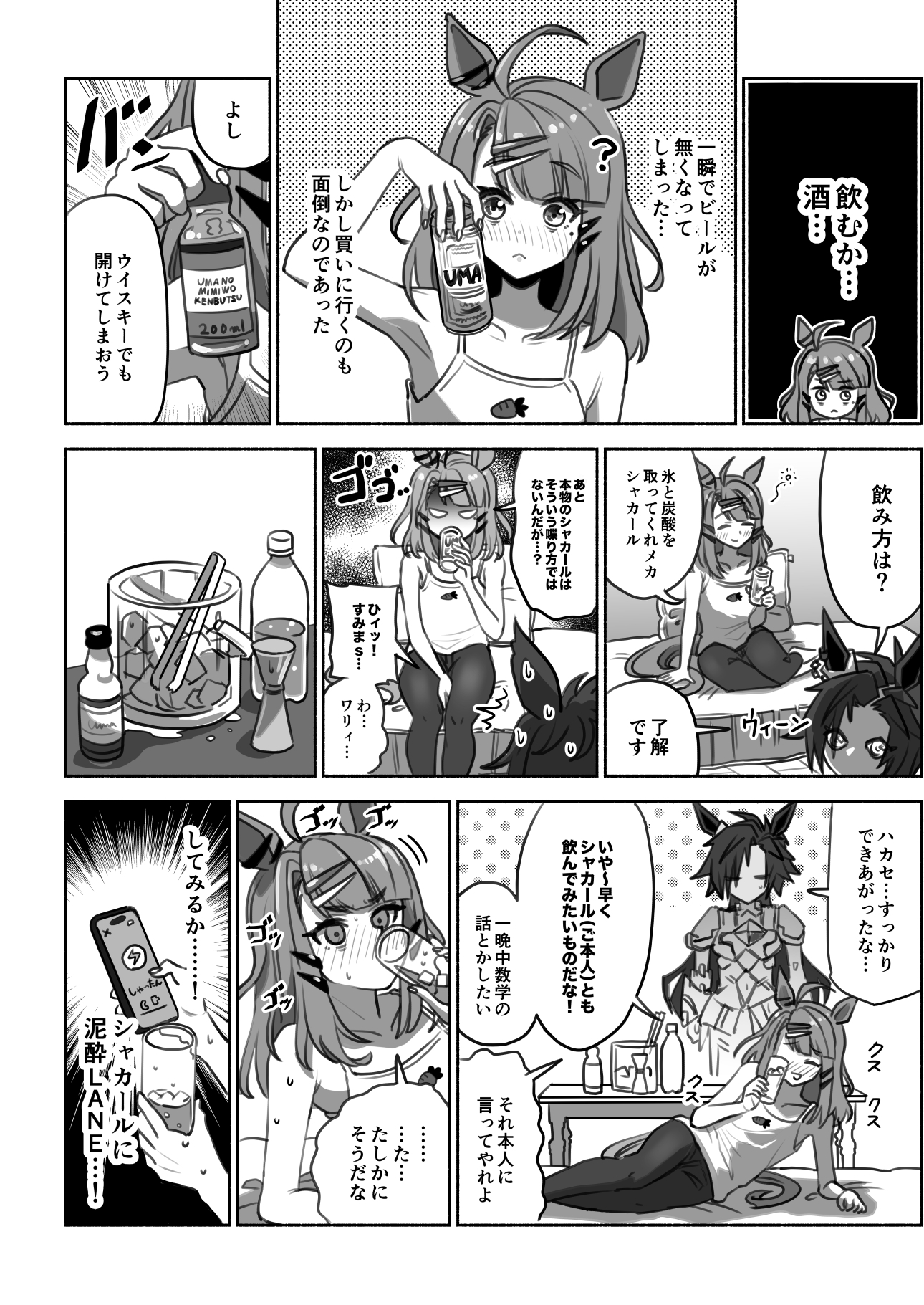 なンだかンだ優しいシャカールさん5