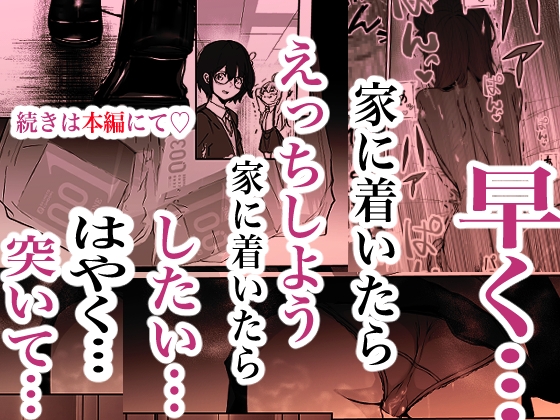 聖母の汚濁 理性が壊れるまであと0秒