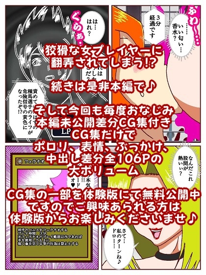 セクシャルバトラー ～VS白鳥真樹～