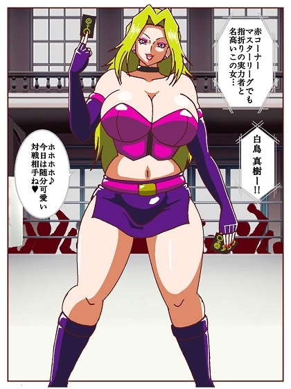 セクシャルバトラー ～VS白鳥真樹～