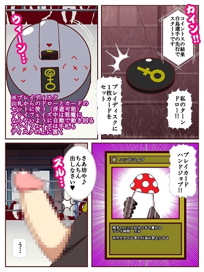 セクシャルバトラー ～VS白鳥真樹～