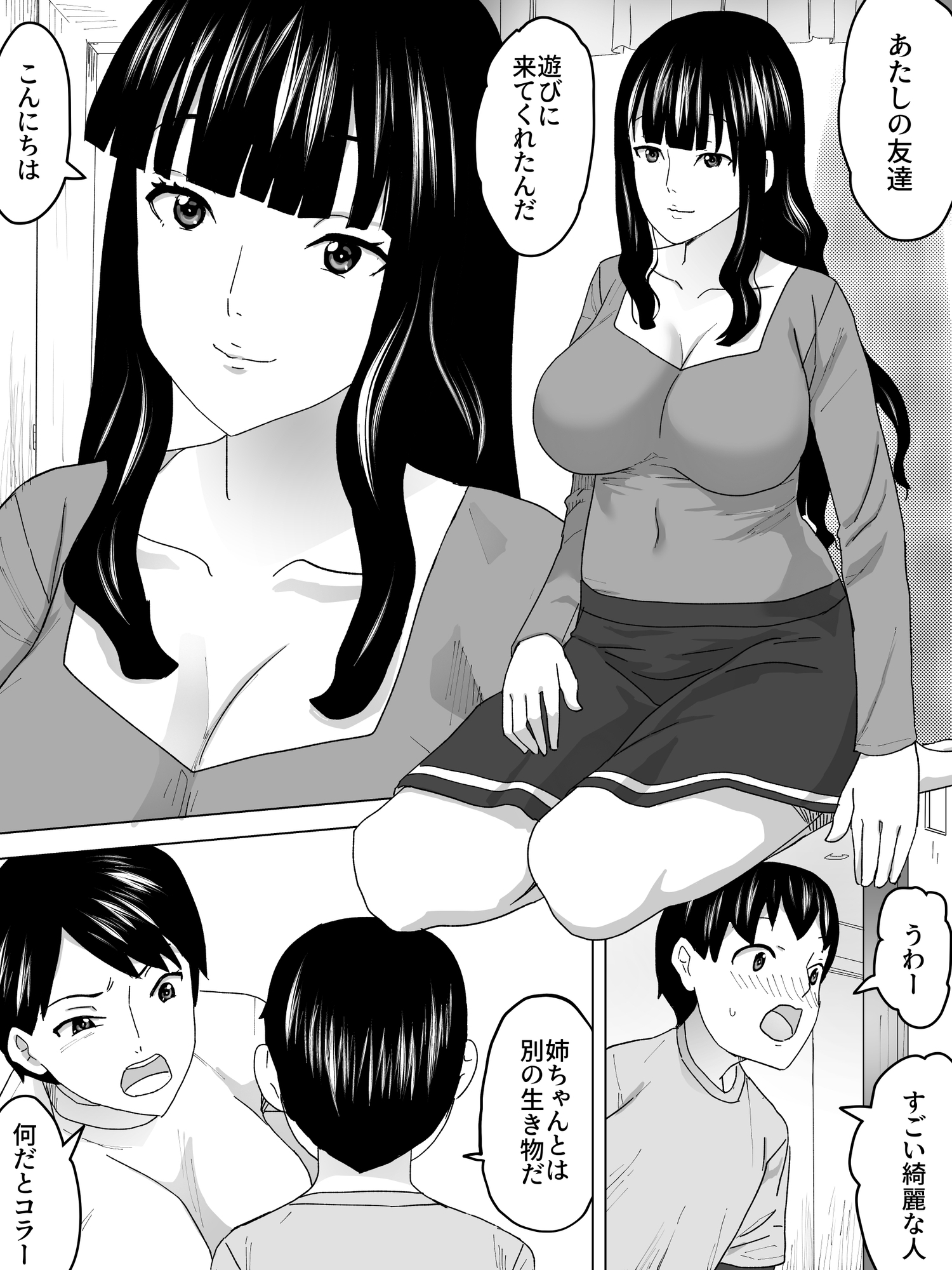 こたつでお姉さんと