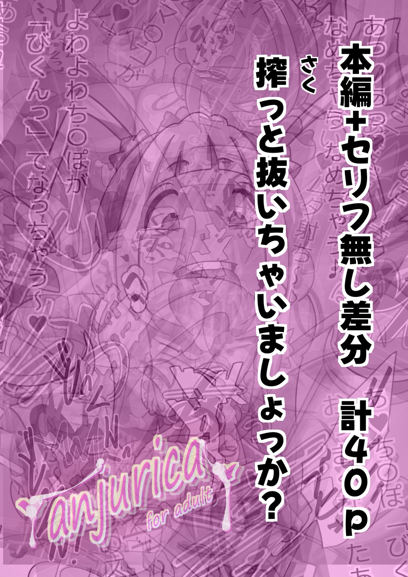 1coinふぇらちおやさん #3 黒ギャルツインテメ○ガキちゃんに潮吹くまで搾られてみる?