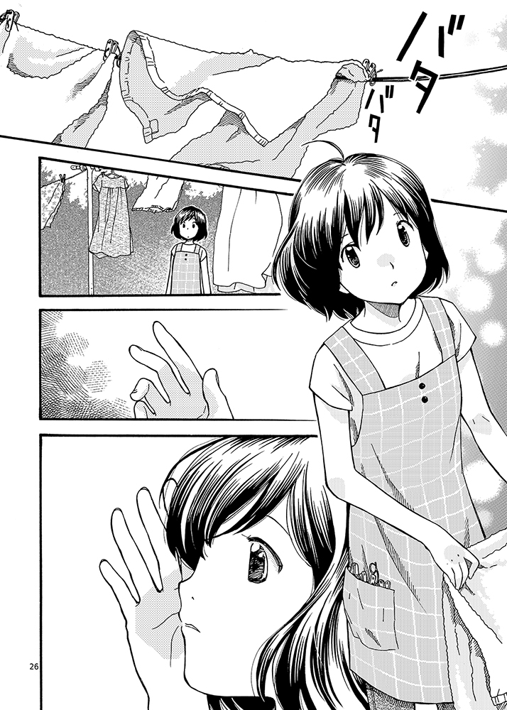 わんわんねんねこ