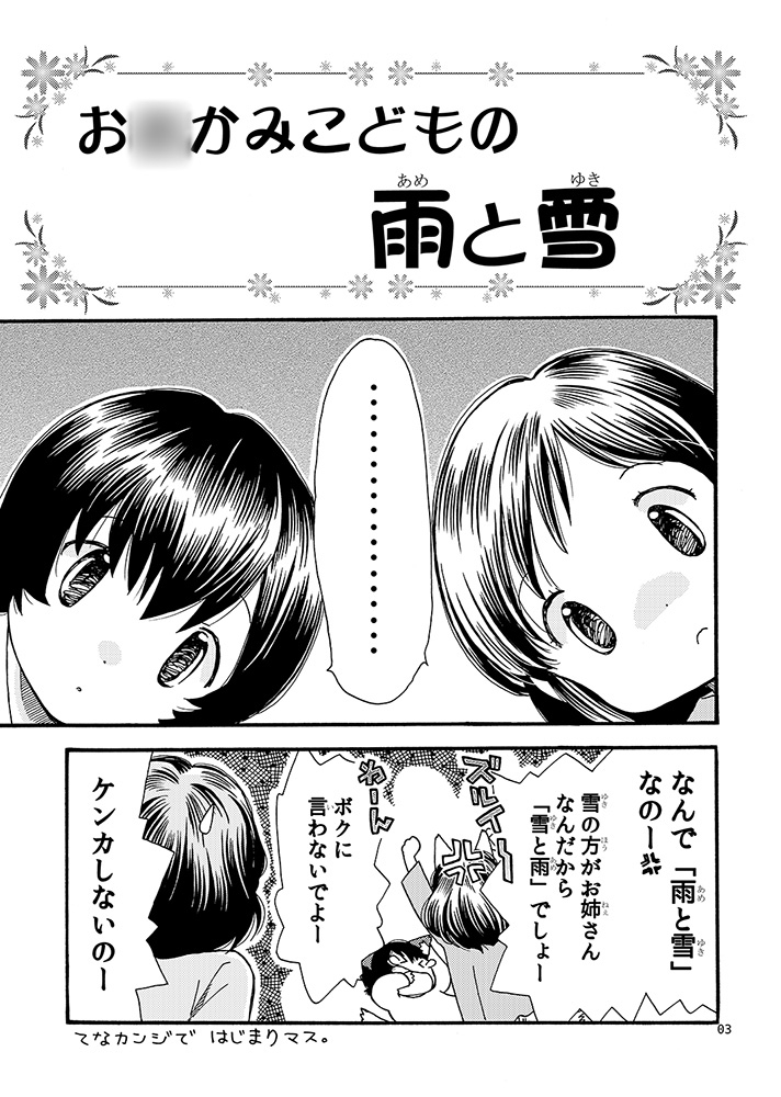 わんわんねんねこ