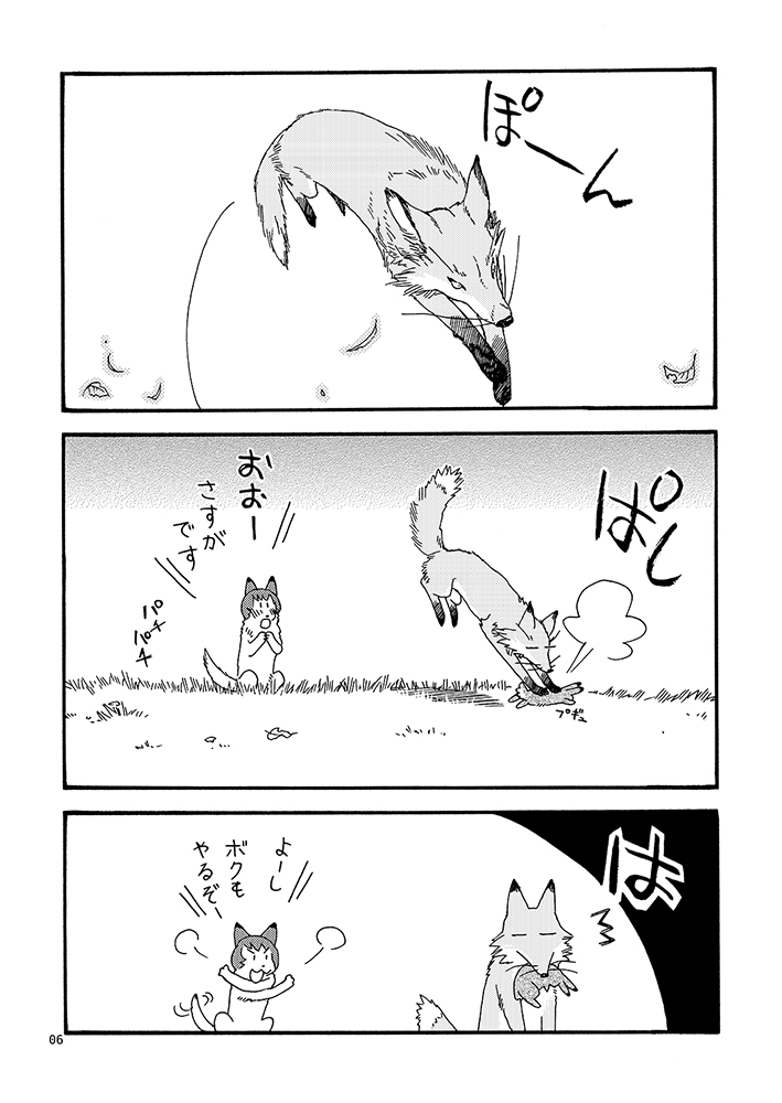 わんわんねんねこ