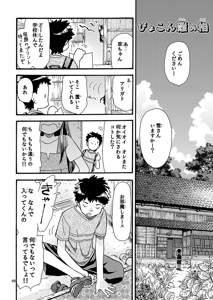 わんわんねんねこ