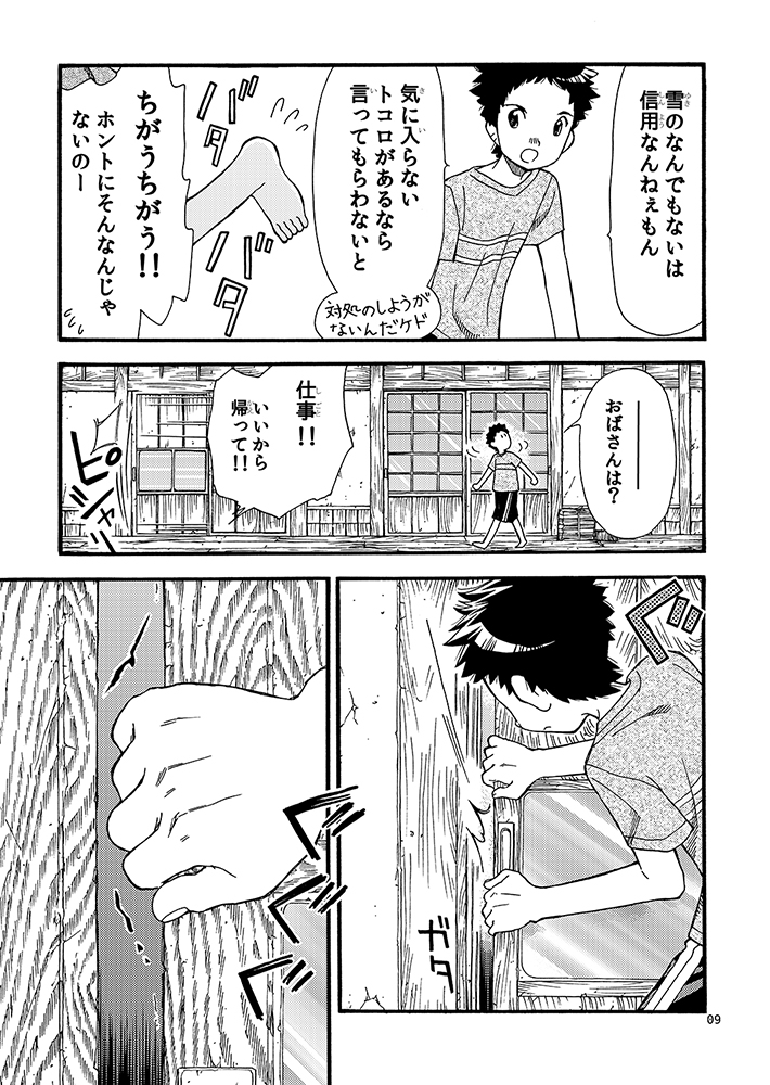 わんわんねんねこ